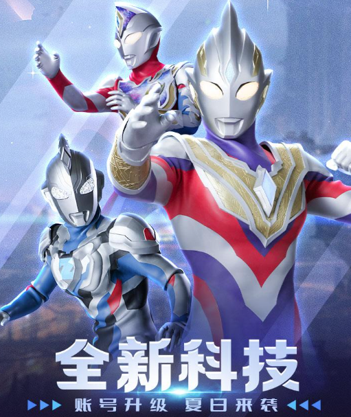 天诺奥传12.0存档版(奥特曼传奇英雄) 天诺奥传12.0存档版(奥特曼传奇英雄)
