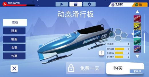 冬季运动雪橇游戏 冬季运动雪橇游戏
