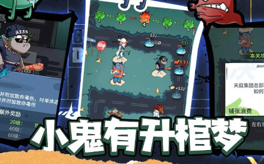 升棺梦游戏 升棺梦游戏