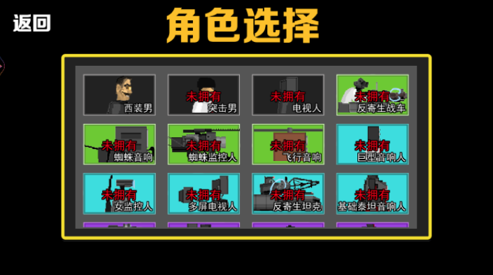 监控人塔防 监控人塔防