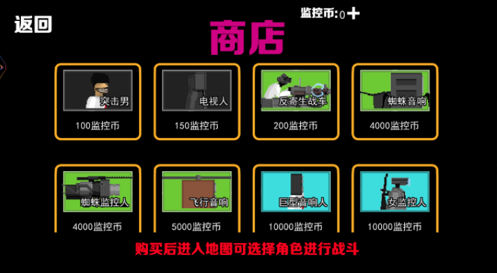 监控人塔防 监控人塔防