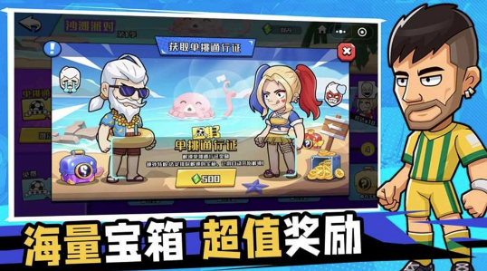 一起玩个球吧 一起玩个球吧