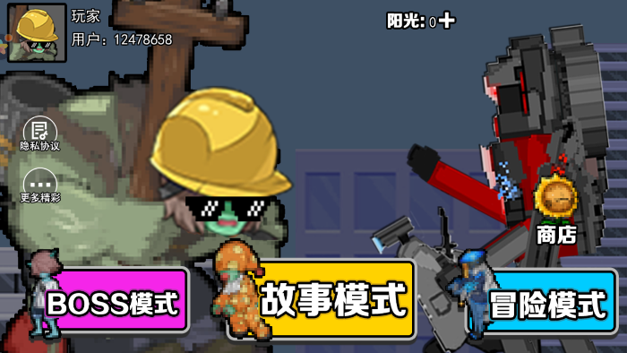 僵尸防守战争 僵尸防守战争