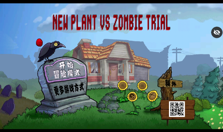 审判战PVZ 审判战PVZ
