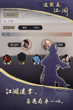 这就是江湖论武坛 这就是江湖论武坛