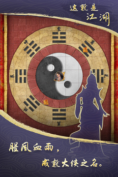 这就是江湖论武坛 这就是江湖论武坛