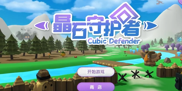 晶石守护者 晶石守护者