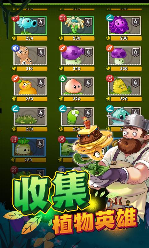 植物大战僵尸2踏青季 植物大战僵尸2踏青季