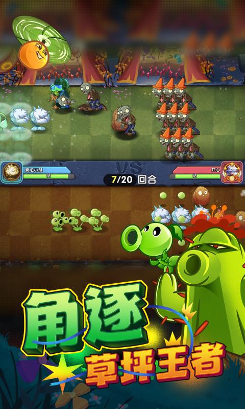植物大战僵尸2踏青季 植物大战僵尸2踏青季