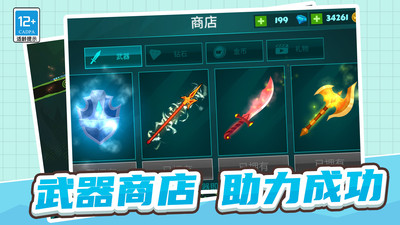 火柴人三十六计 火柴人三十六计