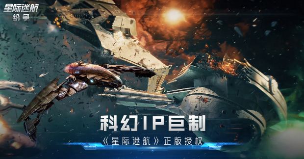 星际迷航纷争手游 星际迷航纷争手游