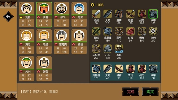三国时代3游戏 三国时代3游戏