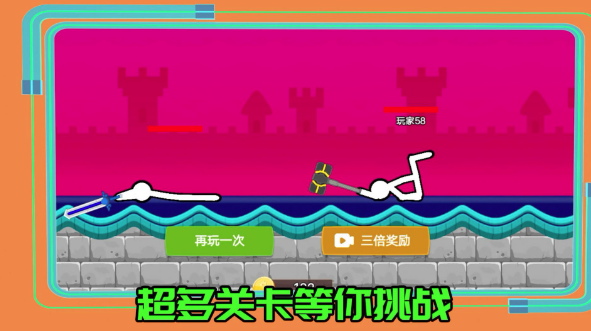 超勇的火柴人 超勇的火柴人