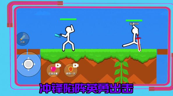 超勇的火柴人 超勇的火柴人