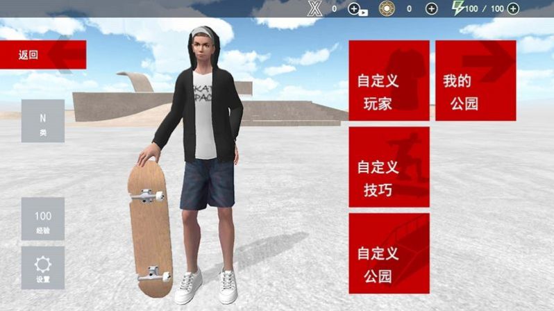 滑板小王子 滑板小王子