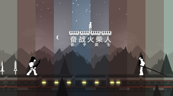 奋战火柴人影子武士下载 奋战火柴人影子武士下载