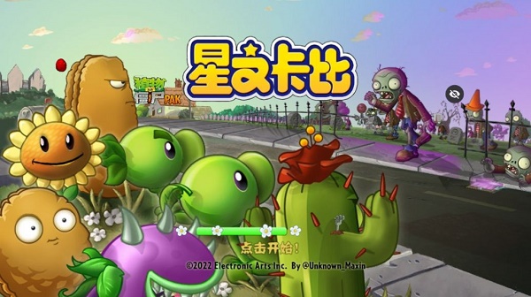 PvZ星之卡比版游戏手机版 PvZ星之卡比版游戏手机版