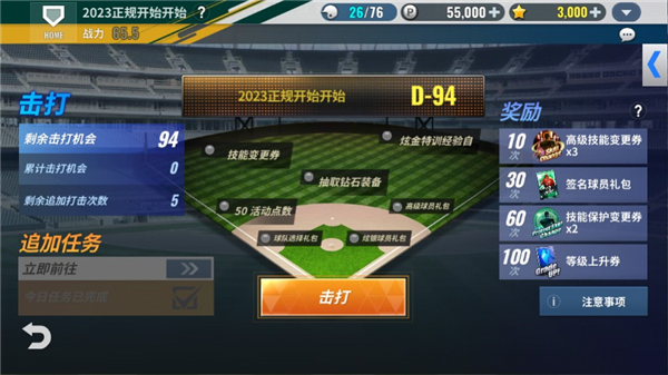 MLB9局职棒24最新版本下载 MLB9局职棒24最新版本下载
