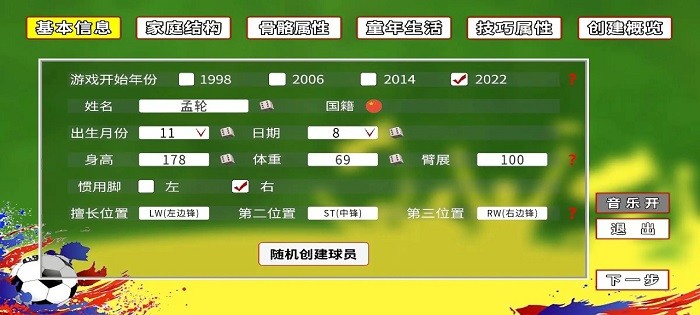 职业足球生涯 职业足球生涯