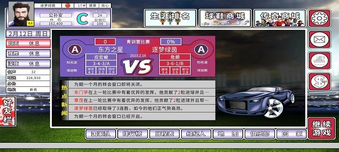 职业足球生涯 职业足球生涯