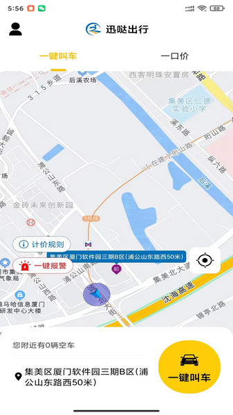 迅哒出行APP 迅哒出行APP
