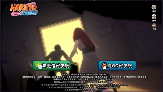落尘自制火影[测试版]