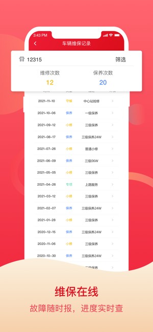 北京公交智能助手app 北京公交智能助手app