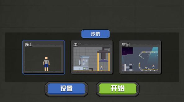 拼接人乐园游戏 拼接人乐园游戏