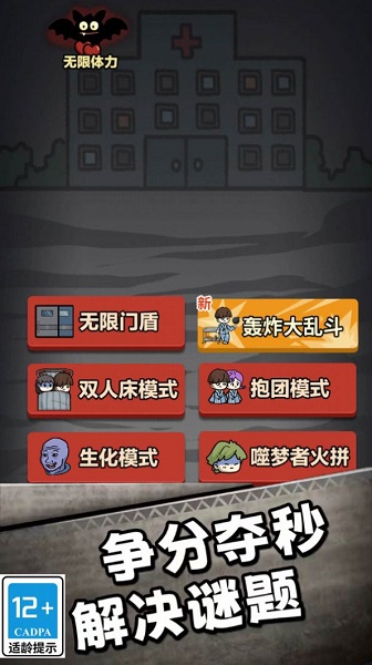 小哥醒一醒游戏 小哥醒一醒游戏