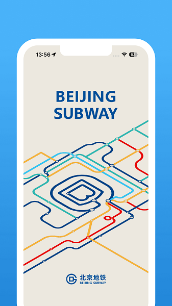 北京地铁2024最新版下载 北京地铁2024最新版下载