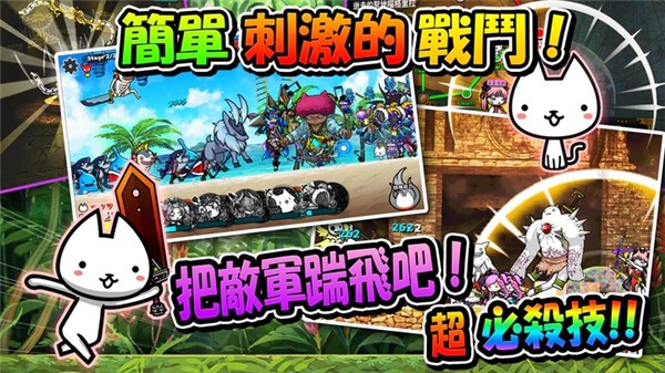 进击的喵喵最新版本下载(Cats the Commander) 进击的喵喵最新版本下载(Cats the Commander)