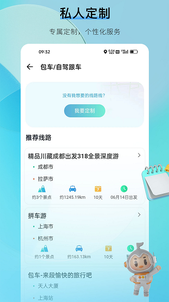 咕哒自驾app 咕哒自驾app