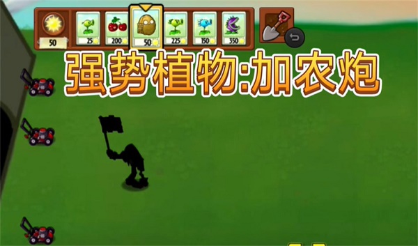 植物僵尸TWar版下载最新版 植物僵尸TWar版下载最新版