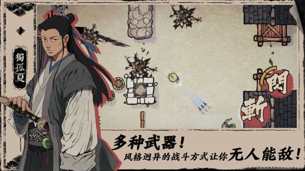 末刀下载官方版 末刀下载官方版