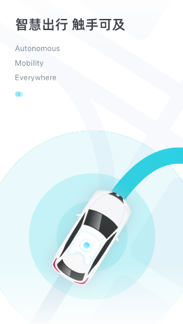 小马智行下载app 小马智行下载app