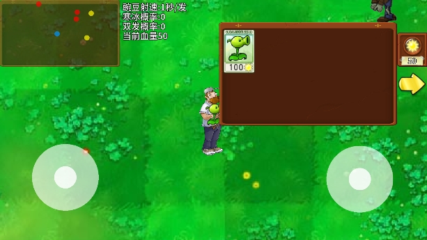 植物大战僵尸弹幕版免费下载2.30版 植物大战僵尸弹幕版免费下载2.30版