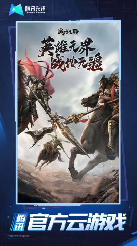 云战地无疆下载 云战地无疆下载