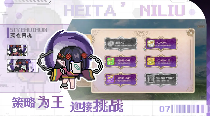 黑塔逆流手游下载 黑塔逆流手游下载