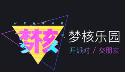 梦核乐园app 梦核乐园app