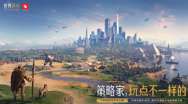 世界启元游戏官方下载 世界启元游戏官方下载