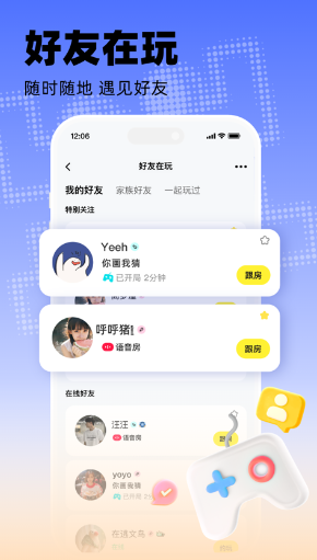 玩吧下载官方最新版 玩吧下载官方最新版
