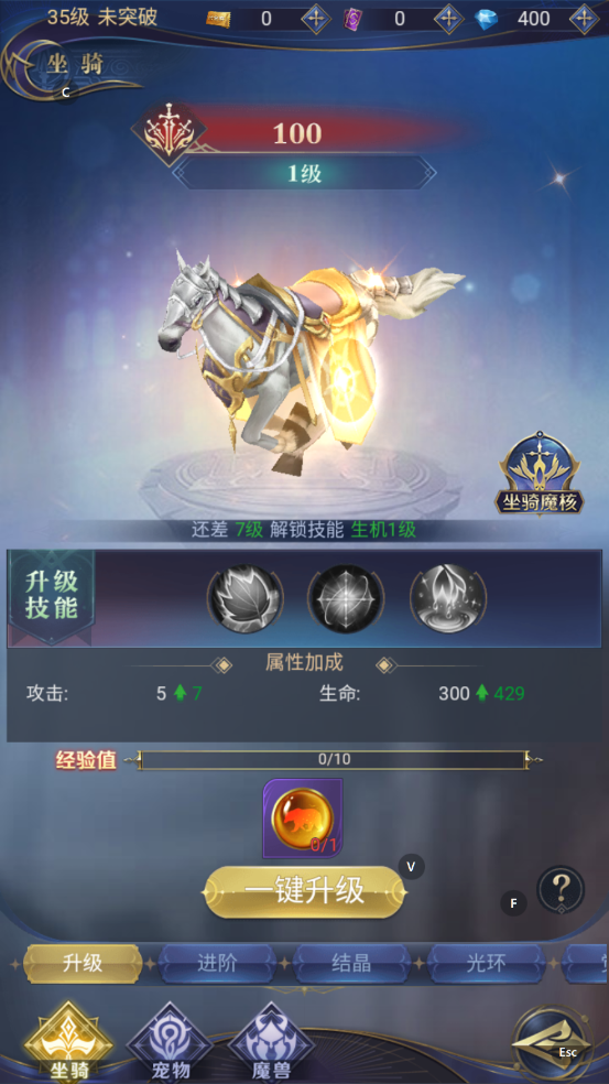 永恒之刃手游 永恒之刃手游