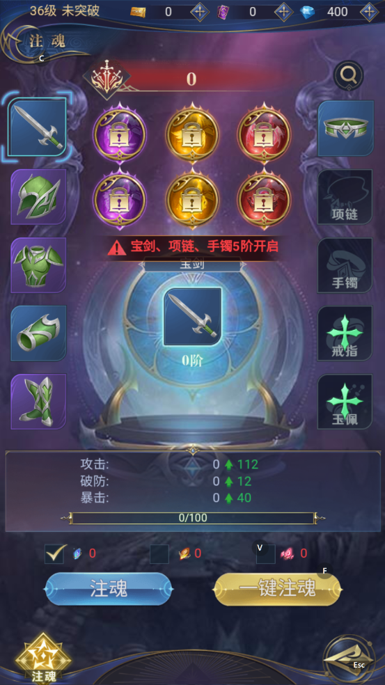 永恒之刃手游 永恒之刃手游