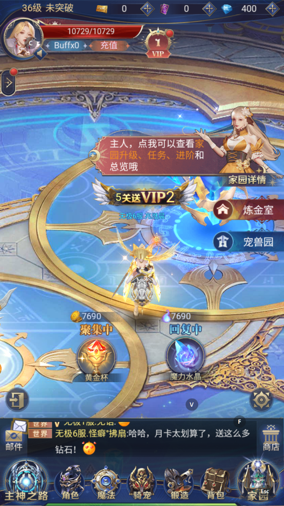 永恒之刃手游 永恒之刃手游