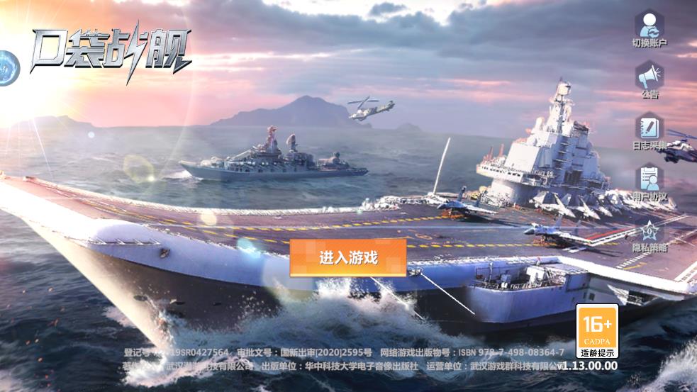 口袋战舰手游 口袋战舰手游