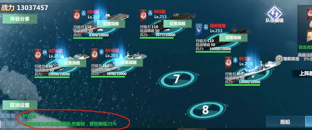 口袋战舰手游 口袋战舰手游