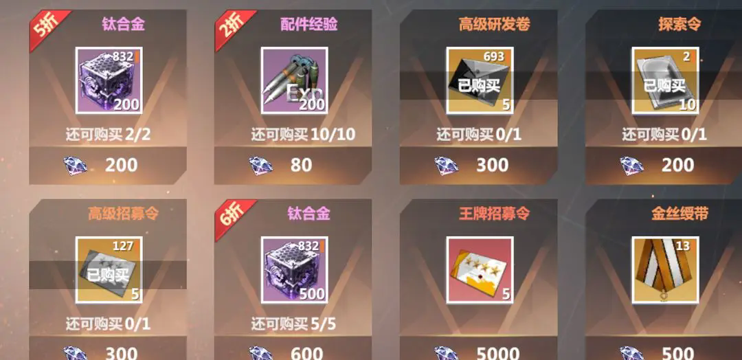 口袋战舰手游 口袋战舰手游