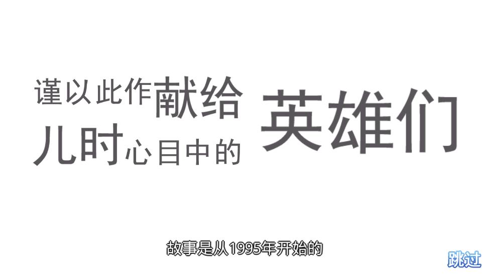 超能继承者2 超能继承者2