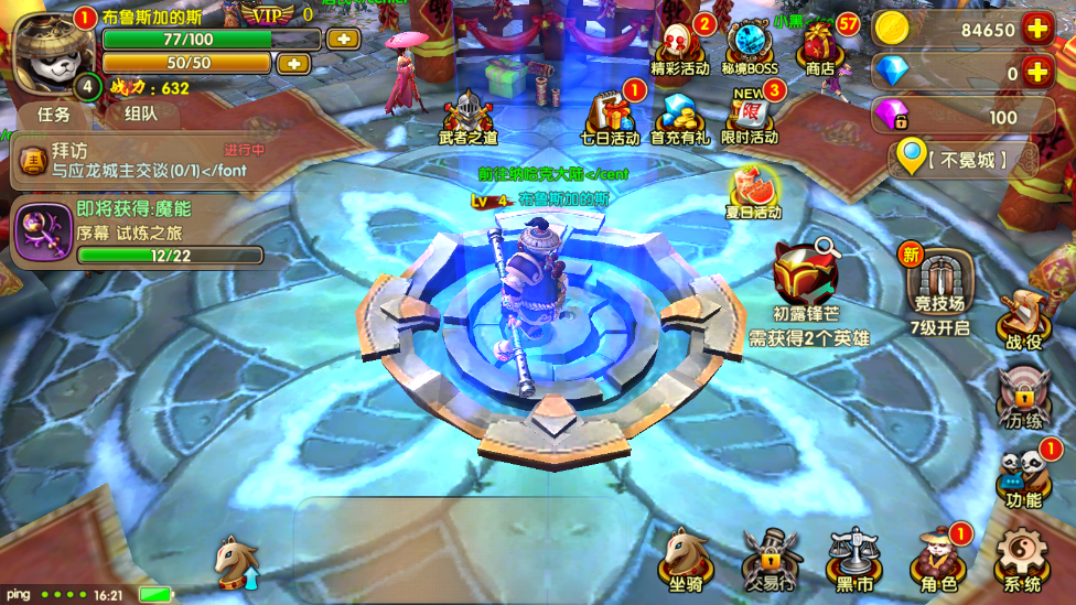 太极熊猫2 太极熊猫2