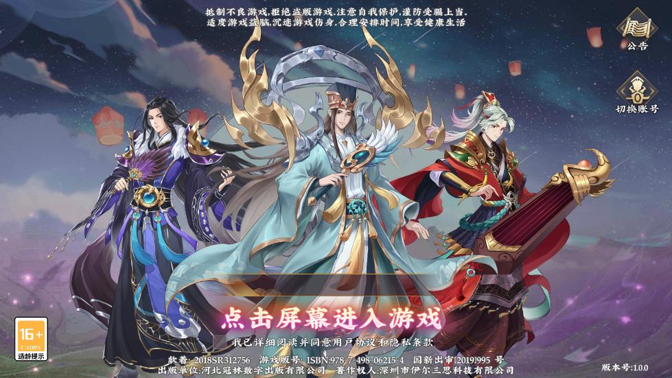 三国将无双游戏 三国将无双游戏